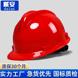 玻璃钢安全帽;塑料安全帽;交通安全服装