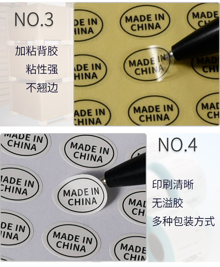 中国制造标签详情页_06.jpg