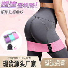 跨境弹力带阻力带翘臀圈健身房运动乳胶防滑瑜伽带深蹲拉力带练臀