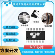 ����NFC�Б��R�e�Z��оƬIC FRID�R�e�����_�l �����Б��R�e�xȡ