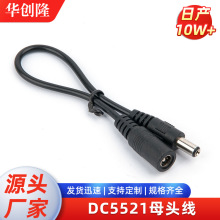 DC5521ĸ�^�� dc���^�Դ�� �Դ���m���� ĸ�^��AC/DC�Դ��