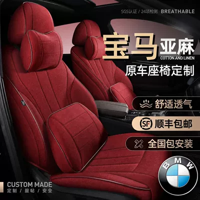 Bmw 5 Series 3 Series 320Li 525Li 530Li Mini X1 X3 Car Seat Cushion Full-Cover Linen Seat Cover