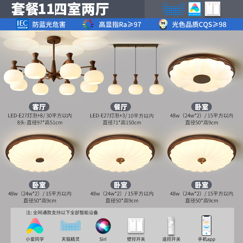 Package 11-four rooms and two living rooms (full spectrum eye protection)