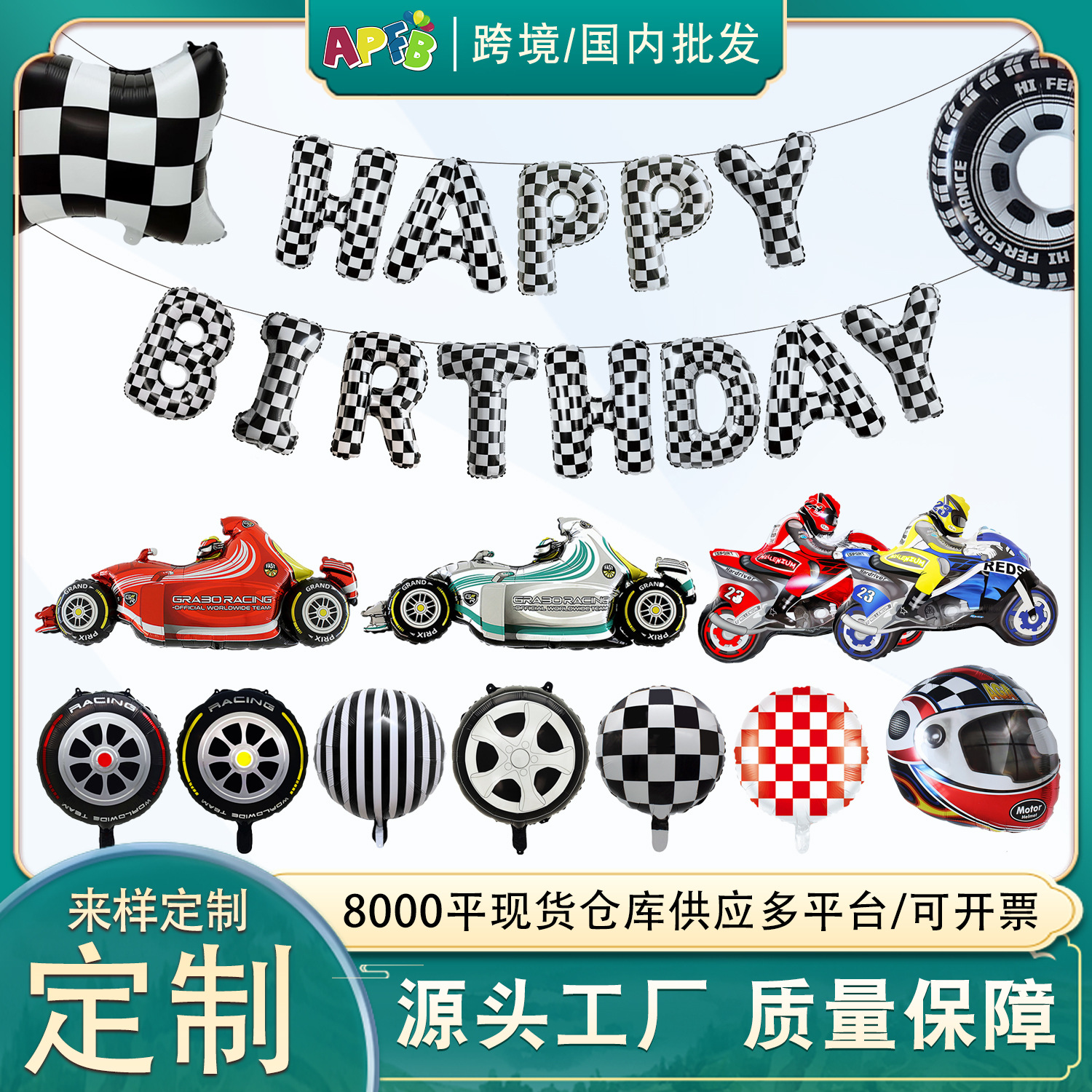 New tire balloon 18 inch black and white plaid round aluminum film balloon racing theme decoration formula rally
