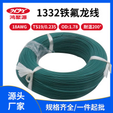 �S�����lFEP1332�F������Ӿ�18awg�F؛��200��ߜ؟���������