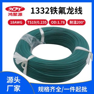1332�F������Ӿ� FEP 18AWG��a�~���͸ߜ���ȼ��ӌ����S�����l