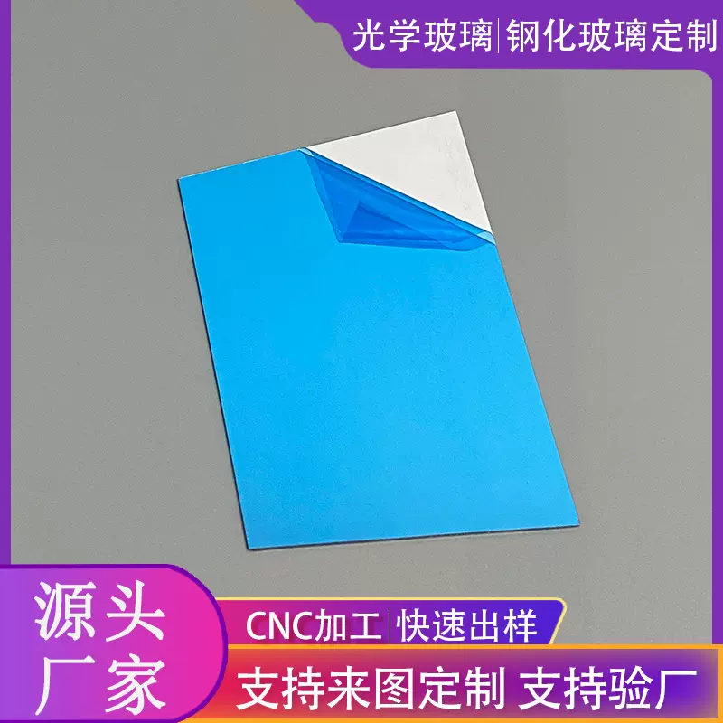镀铝反射镜前表面反射率95%可见光 厂家供应反射镜加工前镀膜