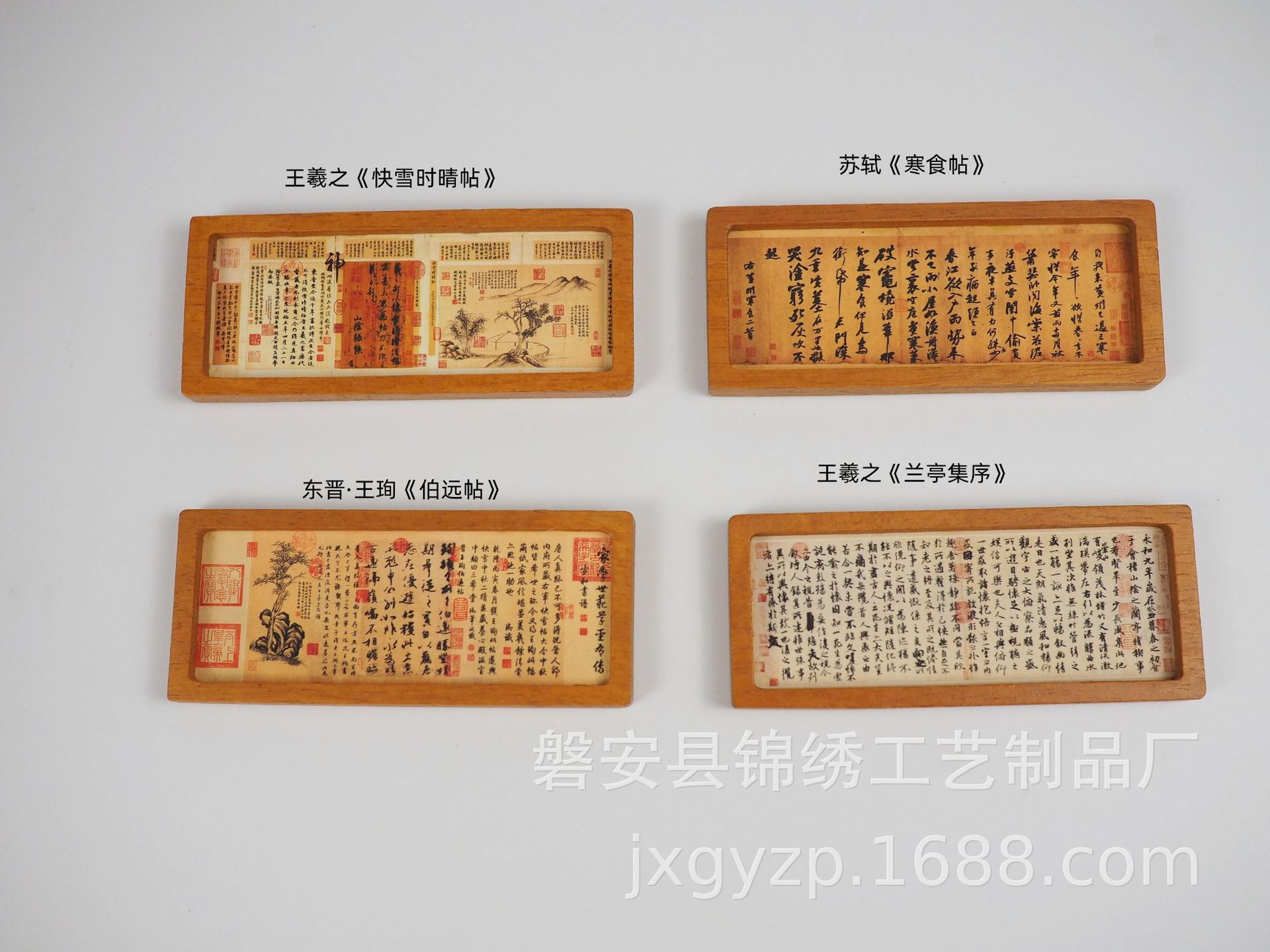 古法宣纸冰箱贴书法冰箱贴文创产品旅游景点冰箱贴详情1