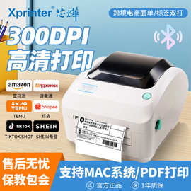 跨境电商高清热敏打印机300DPI芯烨XP-470E条形码亚马逊标签Temu