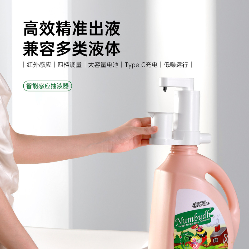 Intelligent Household Sensor Liquid Dispenser Child Lock Multi-Speed Quantitative Fully Automatic Laundry Detergent Machine Bathroom Barrel Liquid Dispenser Intelligent Household Sensor Liquid Dispenser Child Lock Multi-Speed Quantitative Fully Automatic Laundry Detergent Machine Bathroom Barrel Liquid Dispenser