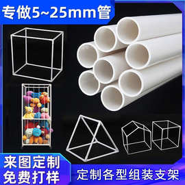 pvc管支架硬管帐篷支架定制汗蒸房支架黑色透明包装圆管空心管子