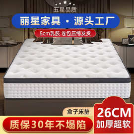 压缩卷包床垫独立袋弹簧记忆棉乳胶床垫针织面料源头工厂22-26cm