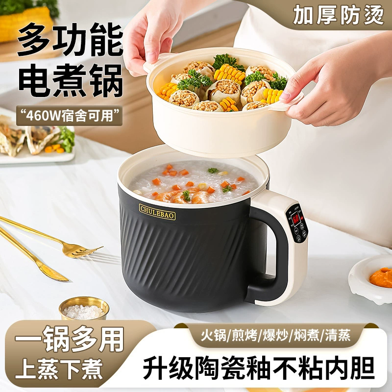 Полностью автоматическая многофункциональная электрическая кастрюля для приготовления пищи в общежитии