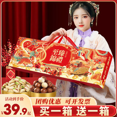 ly年货坚果礼盒装干果零食大礼包新年过年礼包送礼春节走亲戚送长