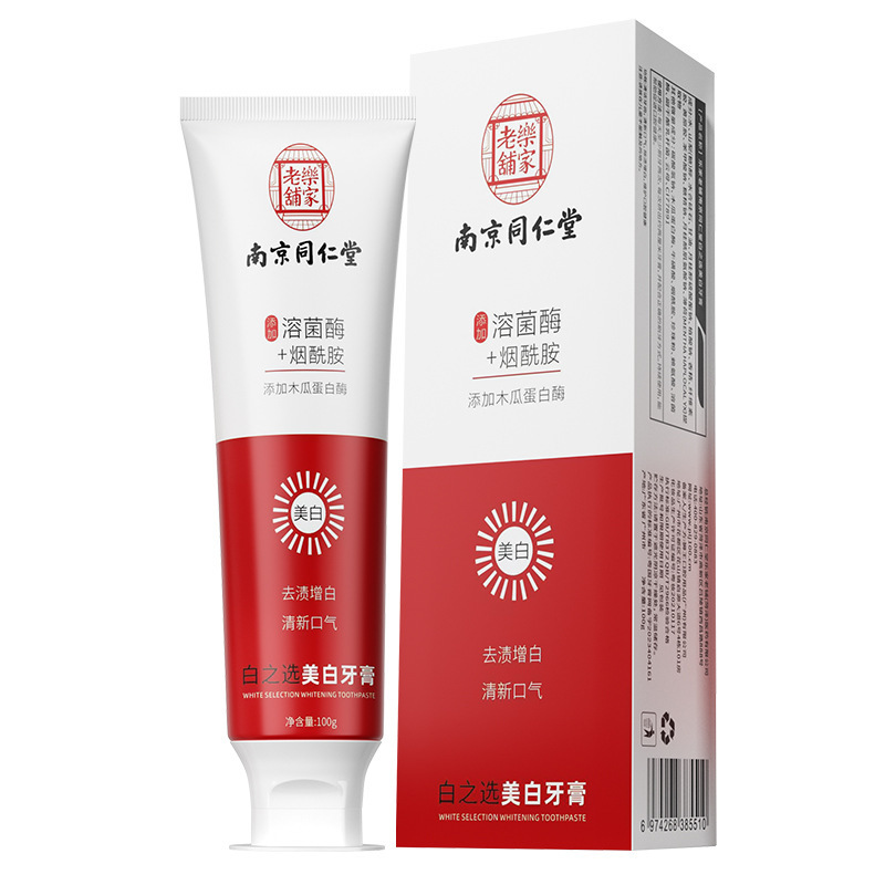 南京同仁堂の生物は酵素の小さいソーダを溶かして歯磨き粉の銀を詰めてミントを詰めて歯に行って明るい白の歯磨き粉の規格品の卸売りに行きます。|undefined