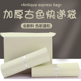 Dongguan antique new material express bag packing bag large quantity waterproof bag foreign trade packaging bag wholesale