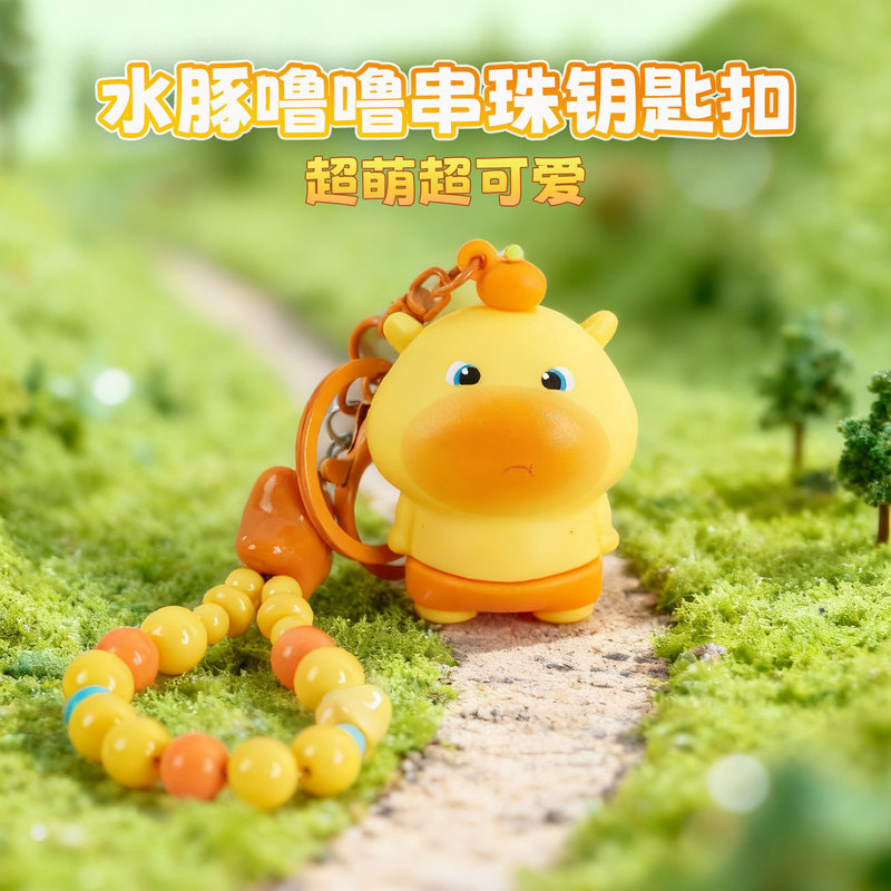 水豚噜噜公仔钥匙扣水豚噜噜盲盒惊喜可爱小书包钥匙链情侣挂件|undefined