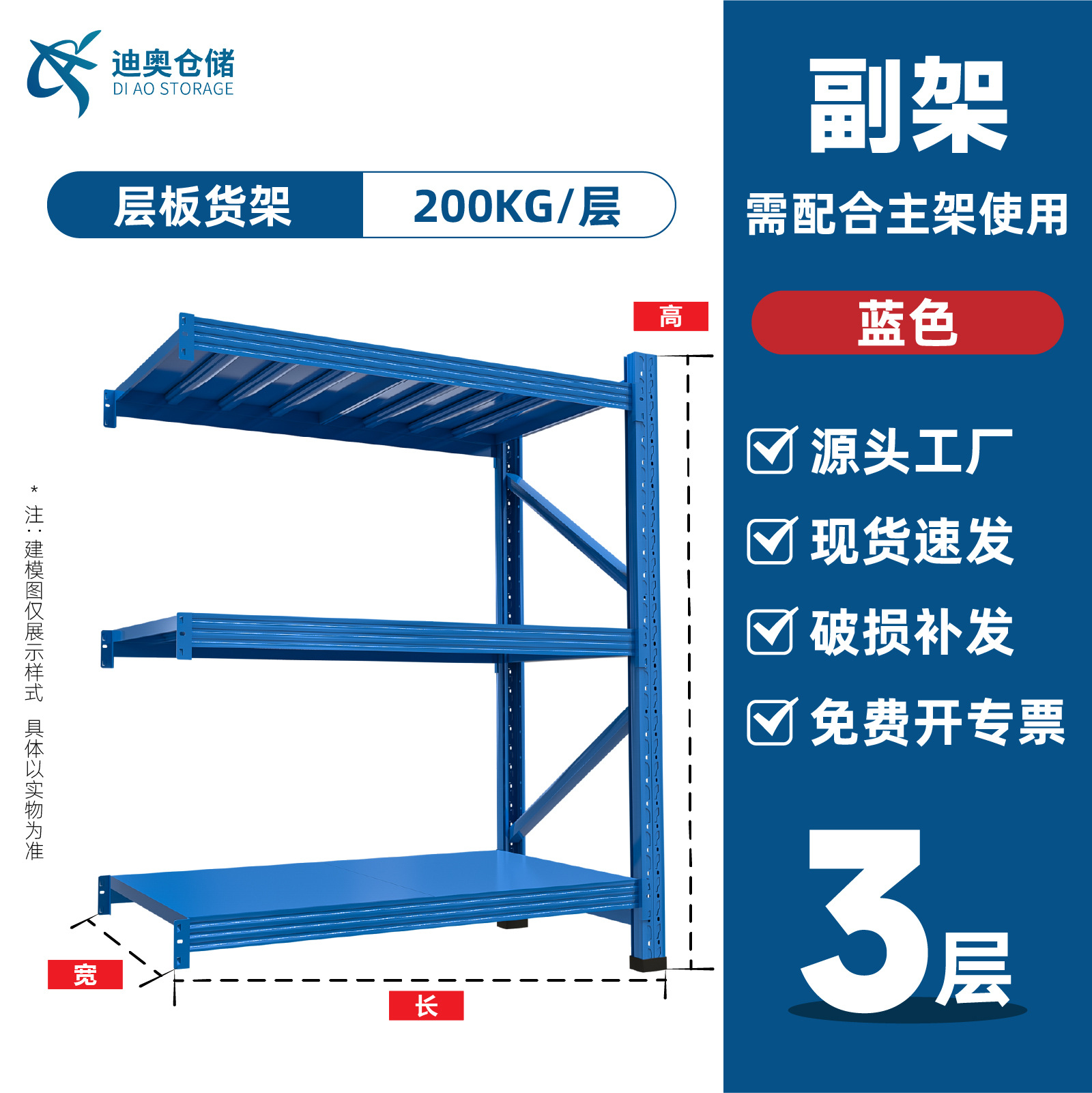 倉庫棚棚棚金物倉庫重中型軽量多層工場卸売り倉庫鋼鉄棚