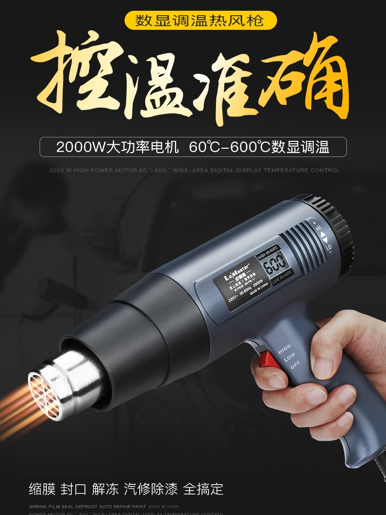 Wood Shuo sellador de borde pistola de aire caliente secador de pelo mano pistola de sellado de horneo para asar película caliente pequeña soplado de aire caliente