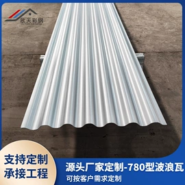 金属建材;彩钢瓦;冷弯型钢