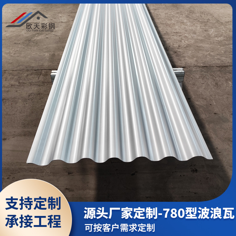 彩钢瓦YX32-130-780大波浪横铺横封银色镀铝锌墙面装饰波纹瓦楞板