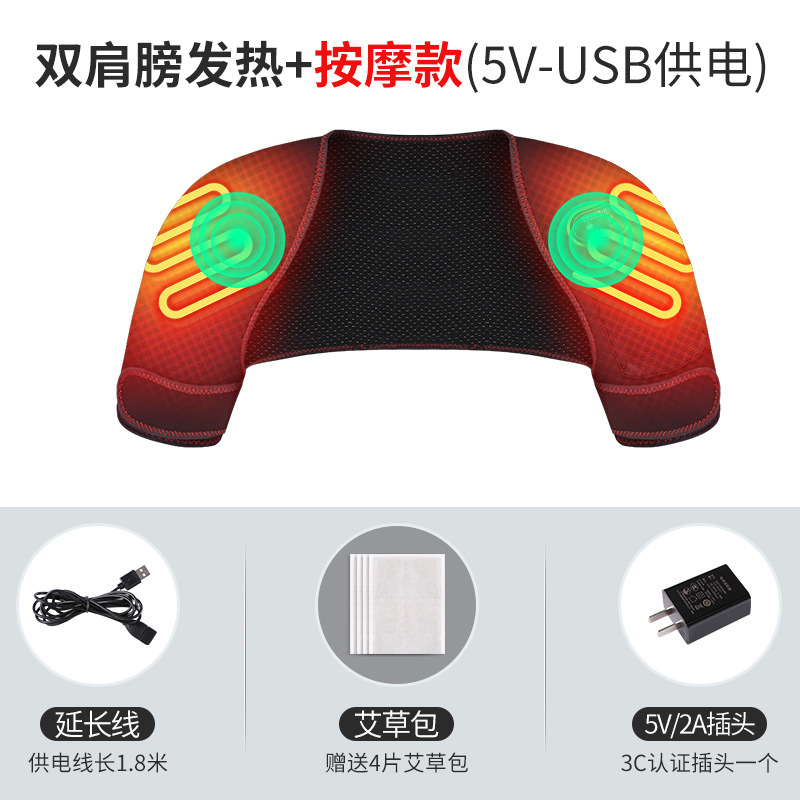 5V About Shoulder Heating Massage