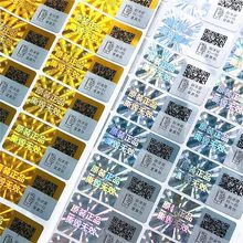 防伪标识定做二维码激光镭射标签贴纸定制商标烟酒贴一物一码定做