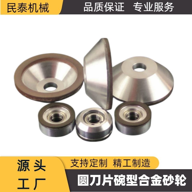 砂轮CBN金刚石砂轮修磨单刀纸箱瓦楞纸钨钢刀圆刀片碗型合金砂轮