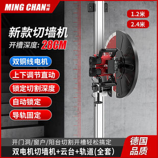 28cm Large Cutting Machine for Cutting Walls and Opening Doors, Concrete, Cement and Stone Single Piece Wall Track Cutting Leidezu