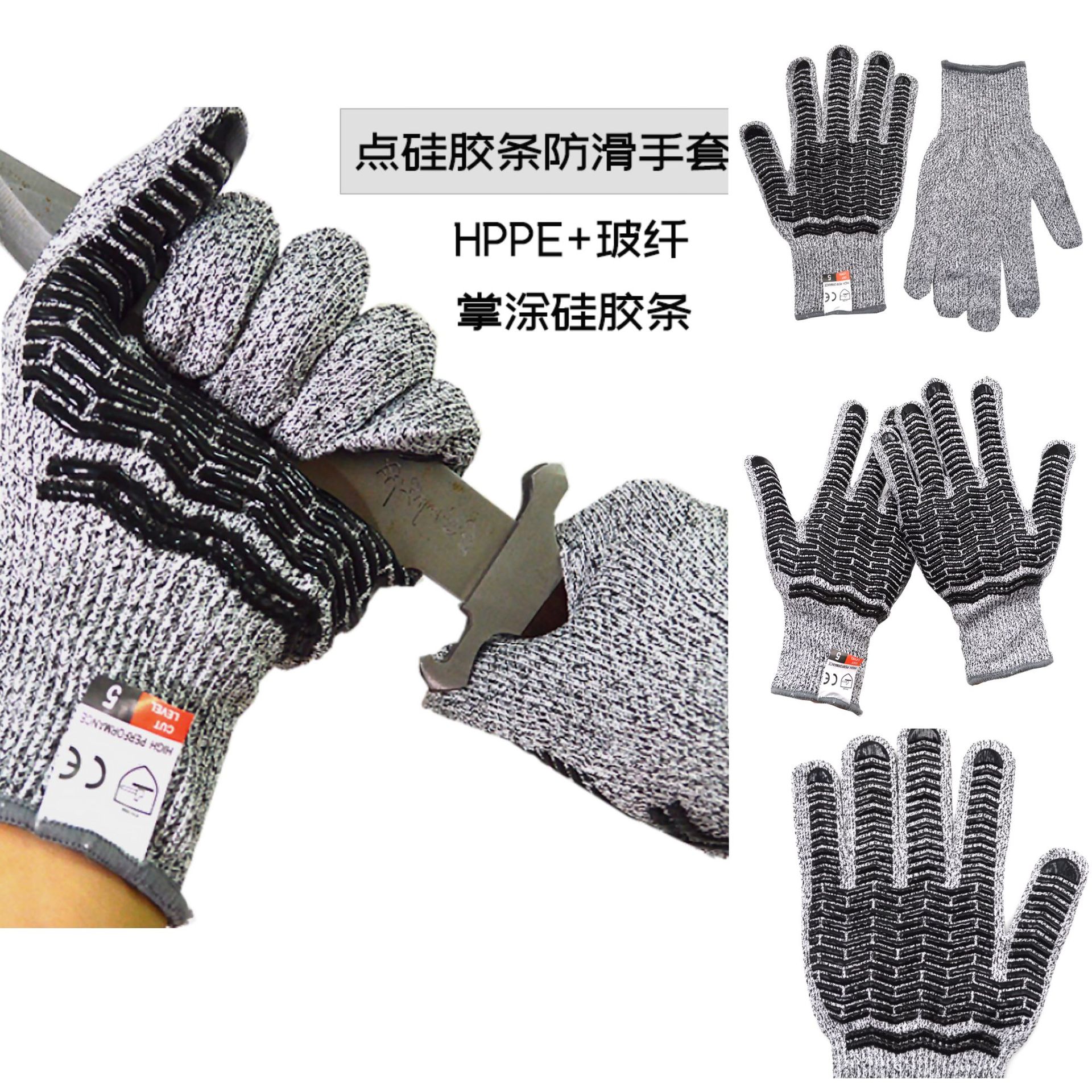 源头工厂现货5级防切割手套防滑防割硅胶点手套园林汽修防护手套