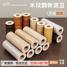 跨境批发自粘木踢脚线木纹贴纸破损修复门框包边家具翻新加厚装饰