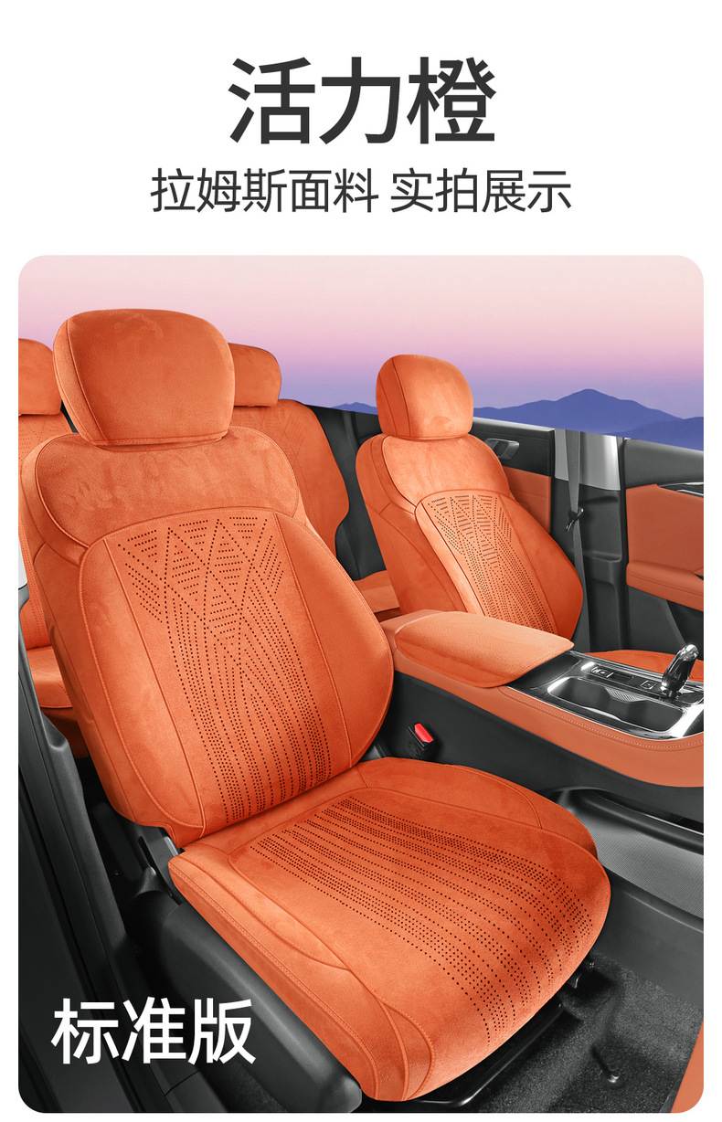 26 Models of Emgrand Fifth Generation Special Car Seat Cushions Rams All-Inclusive Breathable Seat Covers Ventilated Four-Season Universal Seat Covers