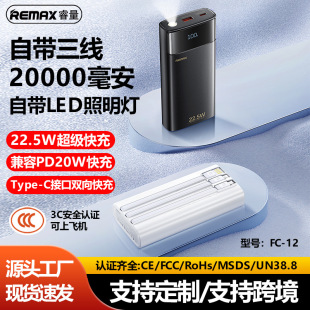 Remax�Ԏ�����늌�20000������������䔵�@�Ƅ��Դ��LED������