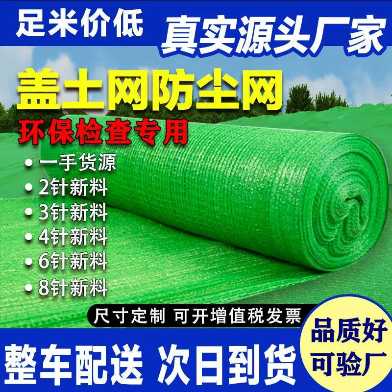 Qisheng Qianxing крышка строительной площадки глиняная сетка несколько спецификаций зеленая пыленепроницаемая зашифрованная пылеудаляющая сетка экологически чистая солнцезащитная сетка для покрытия песка и угля