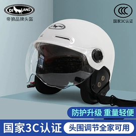 安全头盔;摩托安全用品