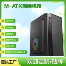 ��������������� MICRO CASE ̨ʽ�������� PC�칫������Ի���