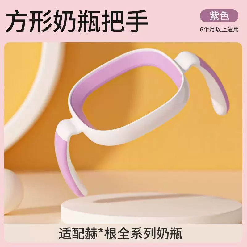 2025 новый для применения hegen бутылка ручка универсальный аксессуар Hegan ручка подлокотник утка клюв гравитационные шарики соломинки