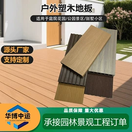 木板材;木塑地板;木塑材料