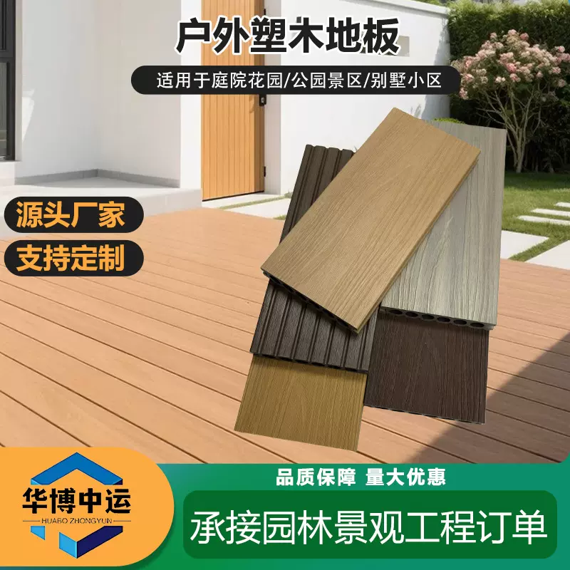 厂塑木地板户外露台木塑地板wpc庭院围栏阳台共挤二代塑木板多色