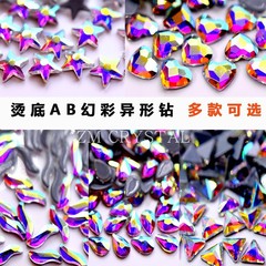 燙底AB彩美甲平底異形鑽同款彩色玻璃鑽美甲飾品指甲貼鑽