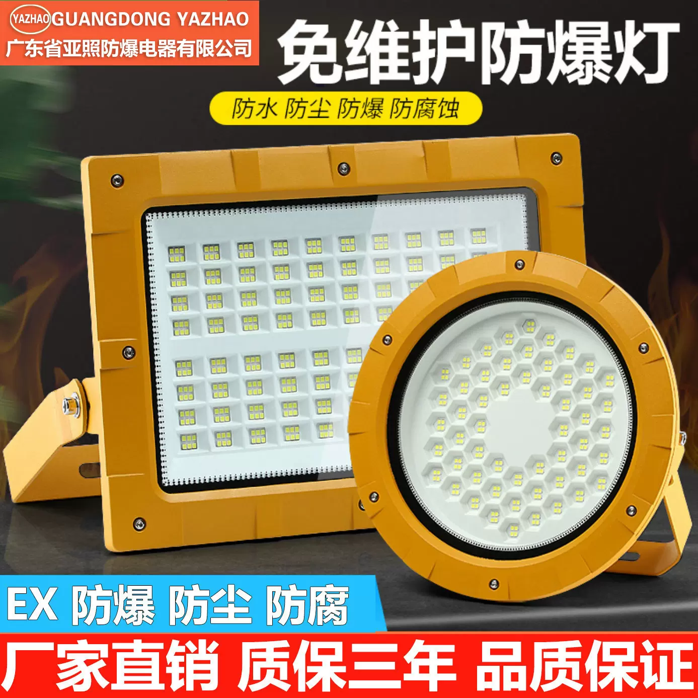 亚明LED防爆灯200w加油站仓库化工厂泛光灯 车间耐高温厂房照明灯