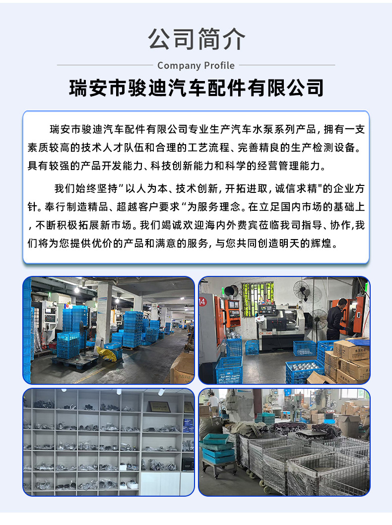 Car Engine Water Cooling Pump 24111479 Special for 19 Model Yinglang National Vi 1.3t Cooling Water Pump