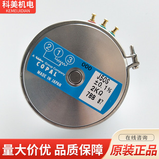 COPAL�λ��J50S 2K&Omega; ���ӿ��{�λ�� ��Ȧ���@�����λ�����l