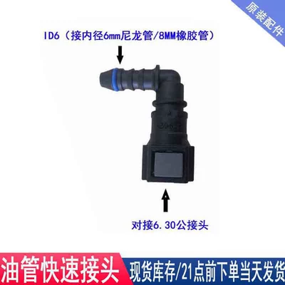 pump, metal quick-connect male and – Avtomobil boya qələmləri - 630-id6-female-elbow-connector-commonly-used-in-japanese-cars
