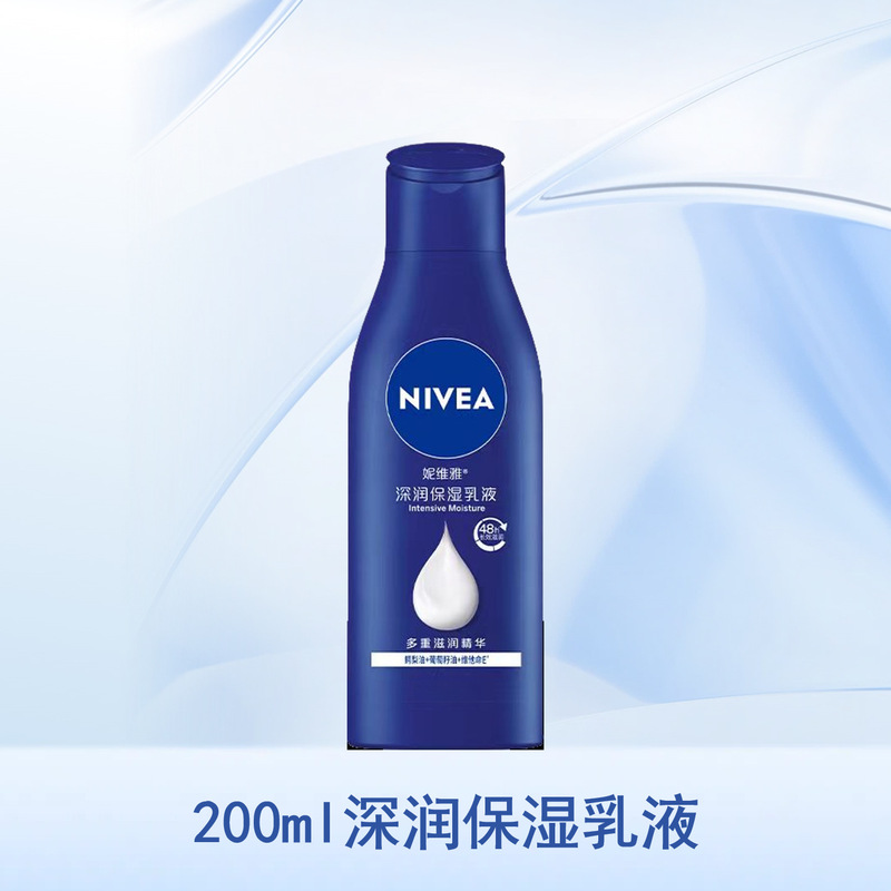 妮维雅焕亮丝滑双管精华身体乳改善粗糙肌保湿润肤多种功效可选择|undefined