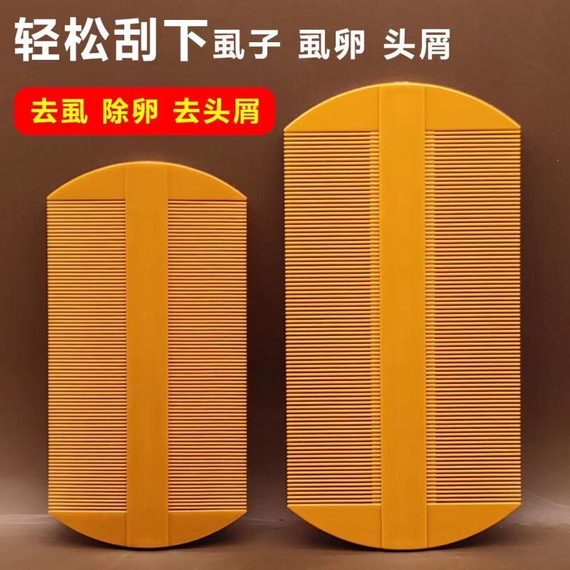 Grate Comb to Remove Dandruff, Ultra-dense Adult Comb, Lice Comb That Does Not Hurt the Scalp, Encrypted Lice Eggs, Dense Teeth, Kidsren's Grate Comb