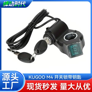 Kugoo M4/M4Pro Electric Scooter Accessories Key Start Switch Digital Display Electric Door Switch