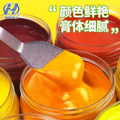 Minghua 100ml Bottle of Watercolor Paint Set for Children's Art and Painting, Concentrated Watercolor Paint for Advertising, Wholesale