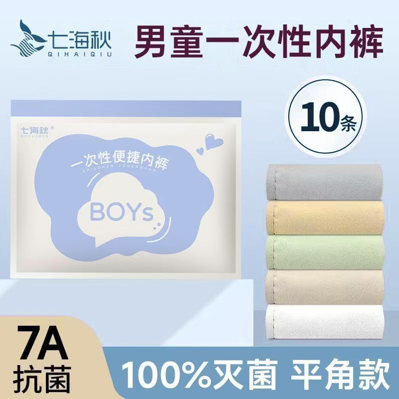 Children's disposable underwear for boys, travel essentials, no-wash, single-use boxer briefs for travel and tourism