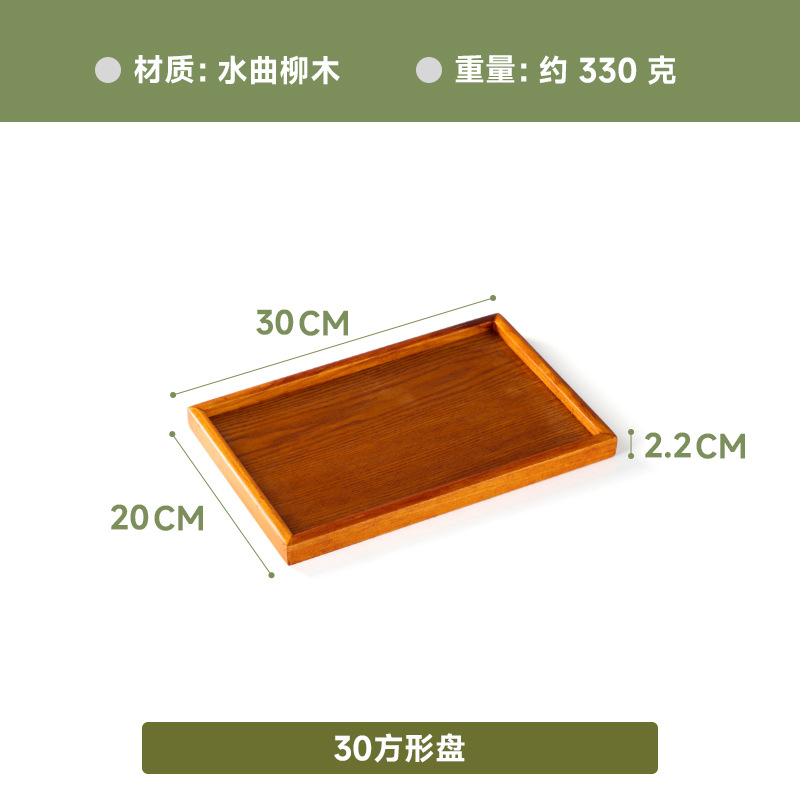 브라운 트레이 30*20*2cm